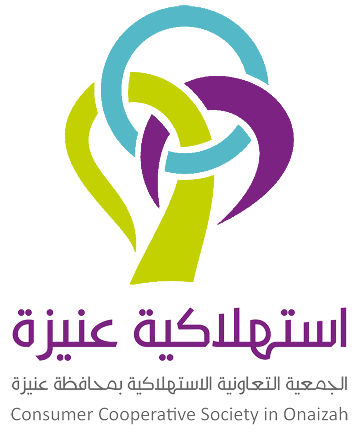 شعار استهلاكية عنيزة 